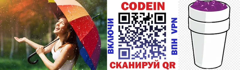 Кодеин напиток Lean (лин)  где купить наркоту  KRAKEN вход  Сураж 